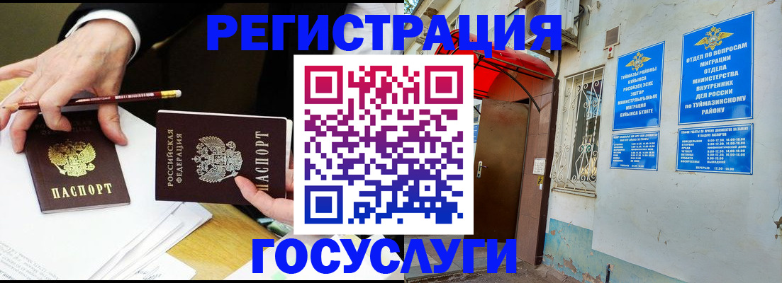 регистрация для дет. сада в Зарайске