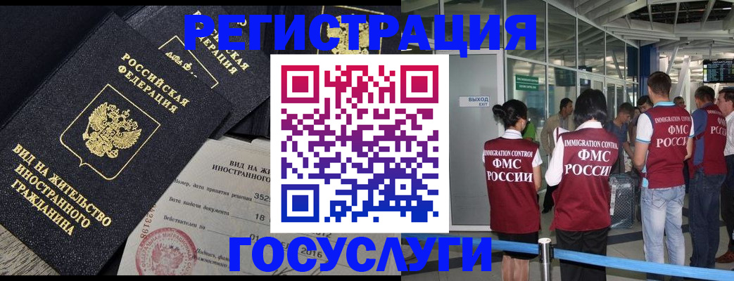 временная регистрация недорого в Зарайске