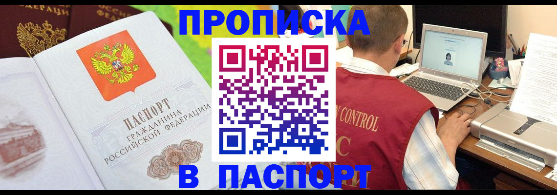 прописка для военкомата в Зарайске